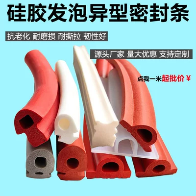 Strips, and Special-Shaped Sealing Strips | Avtomobil səs izolyasiya zolaqları
