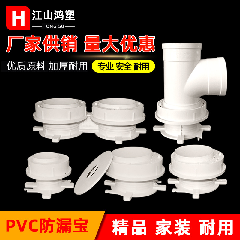 Pvc mismo-Capa de drenaje pongee ajustable agua parada conjunta pongee procesador incrustado ajuste excéntrico tesoro a prueba de fugas