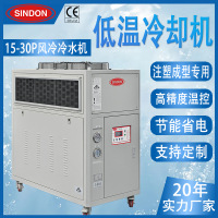 新点 20P冰水机 工业冰水机 注塑用冷水机 15-30P风冷式冷水机组