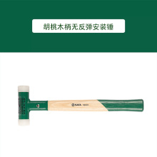 世达胡桃木柄无反弹安装锤92601/92602/92603/92604/92605