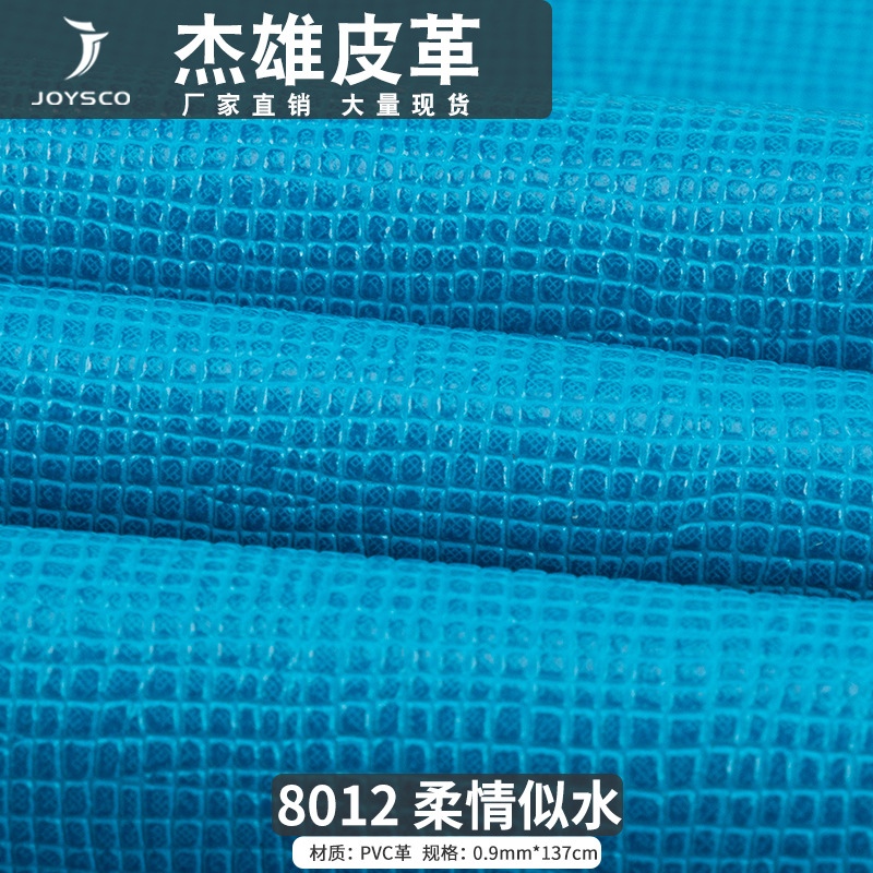 0.9MM不规则毛底套色十字纹格子纹PVC人造革箱包钱包面料现货直供