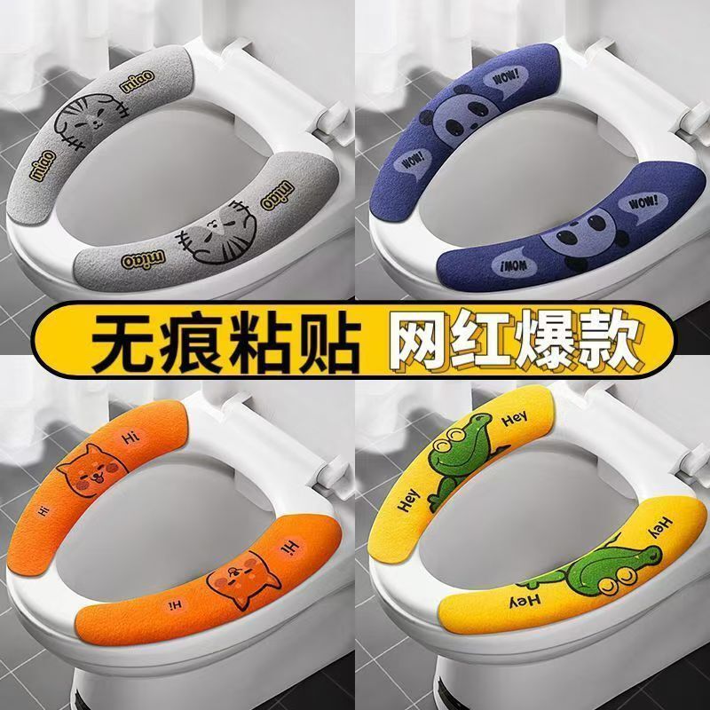 水洗いできるアニメトイレの座布団家庭用粘着式汎用トイレは冬の保温座布団夏の静電気を貼る|undefined