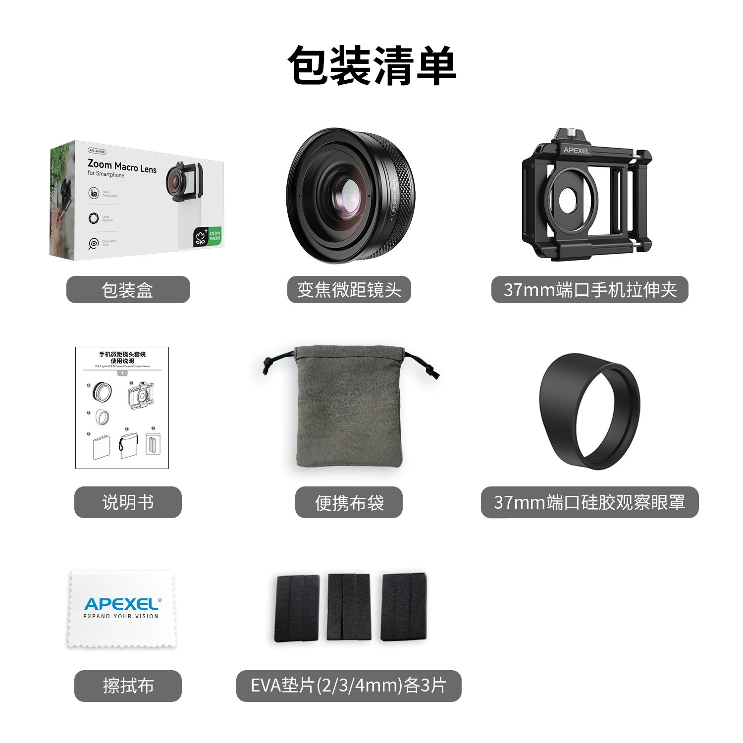 Apexel HD зонд-босонжная флора украшение крупным планом фотография ZM100 переменная фиксированная фокусировка макро для мобильного объектива