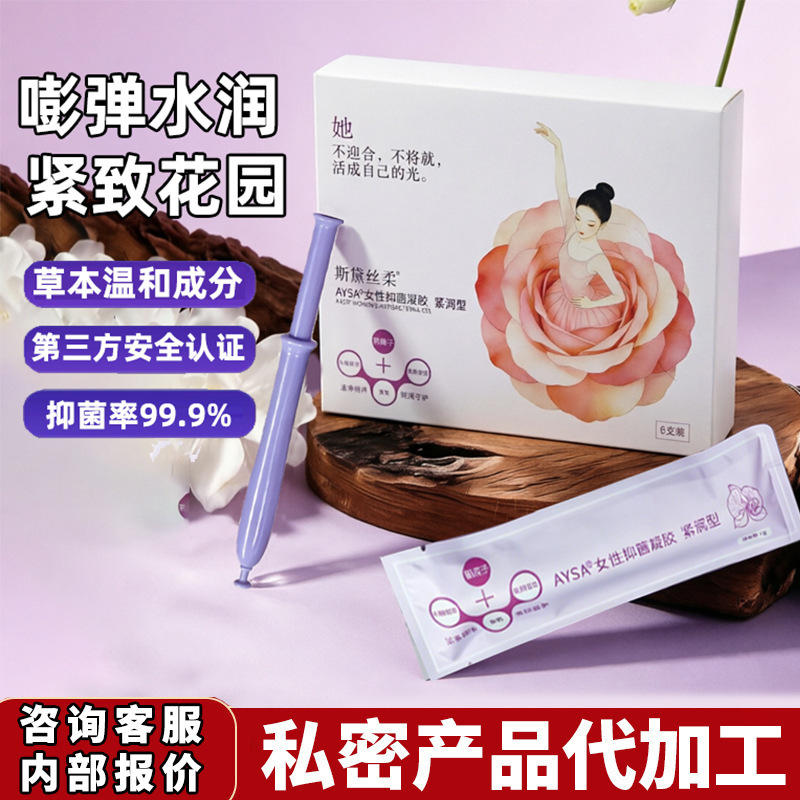 Gynecological Gel for Private Area Tightening and Moisturizing, Women's Private Area Dryness and Relaxation Care Beauty Salon Kit, Private Area Tightening Gel Gynecological Gel for Private Area Tightening and Moisturizing, Women's Private Area Dryness and Relaxation Care Beauty Salon Kit, Private Area Tightening Gel