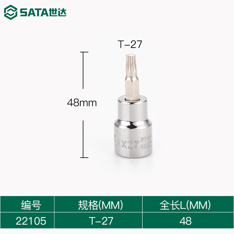 世达梅花六角花型内六角批头套筒内六花t15/20/25/30/35/40/45/50|undefined