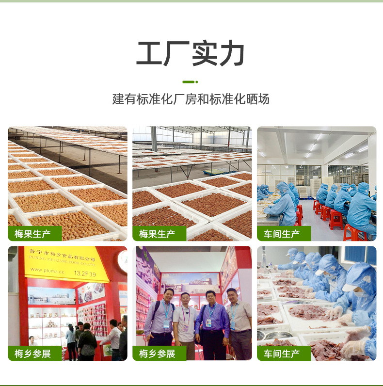 菠萝梅片详情页_14.jpg