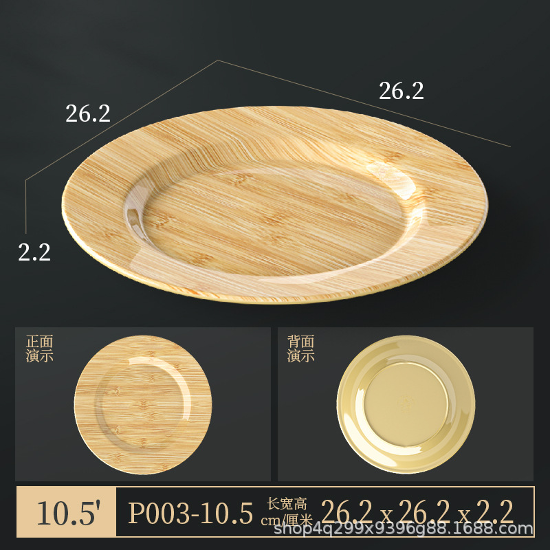メラミン模造木目食器セット 4 ピースプレートとボウル鍋レストランおかずプレートビュッフェプレート竹模様のラウンド長方形プレート|undefined