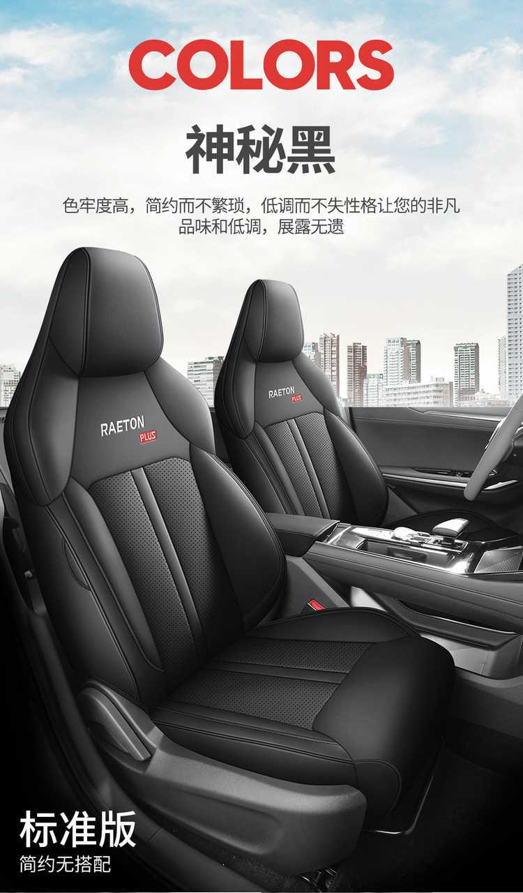 2523 24 New Model Changan Ruicheng Plus 1.5T Smart Edition Special Car Seat Covers Full Coverage Four-Season Cushion Covers