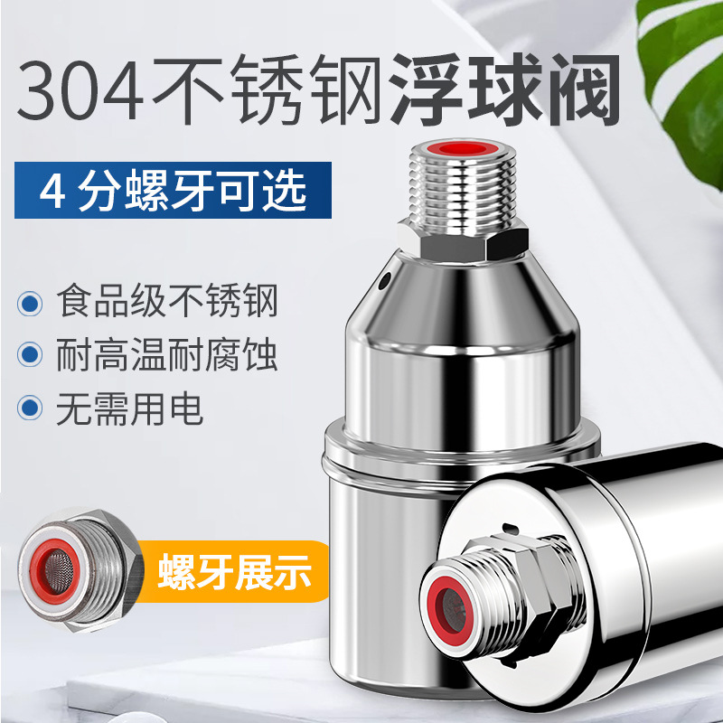 304 stainless steel water tower water tank float valve water level…