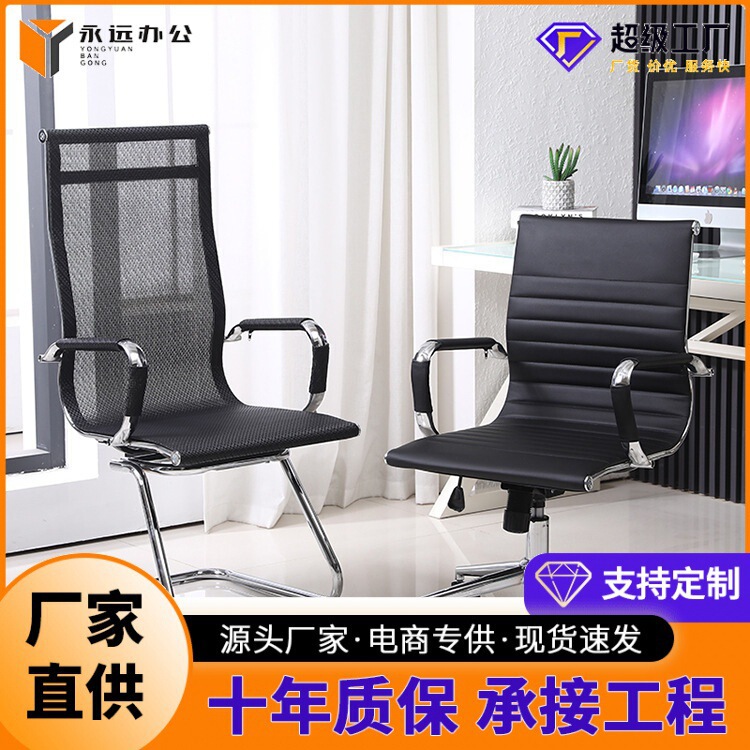Office Chair Meeting Room Chair Swivel Chair Computer Chair Household High Backrest Staff Chair Sedentary Comfortable Mesh Chair Breathable