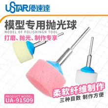 ���ٴ�ģ���׹���91509 ����ģ�;����ĥ�׹⺣���� 2.3mm 3ֻװ