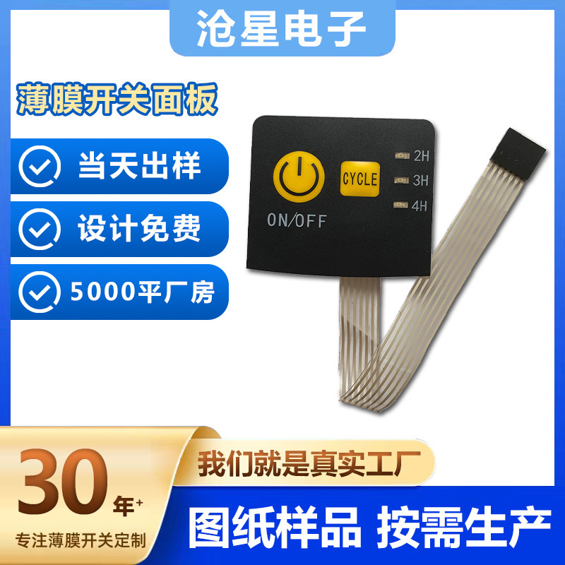 Manufacturer Pvc Film Key Silk Screen Panel Household Appliances Touch Switch Silicone Key Sticker Control Panel