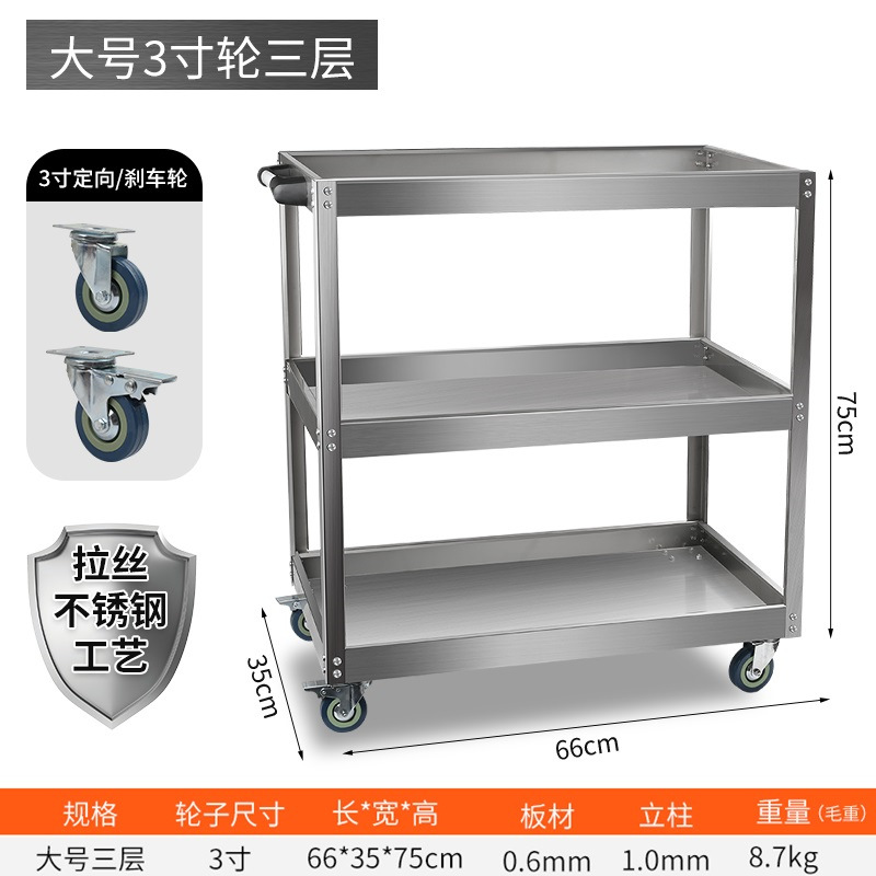 Vehículo herramienta de acero inoxidable de tres pisos (rueda de 3 pulgadas)