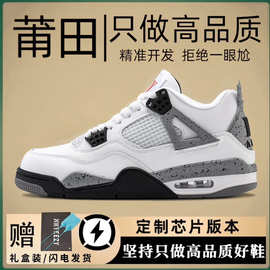 aj4电母男鞋正品白水泥红外线大巴黎大学蓝黑猫篮球鞋莆田运动鞋