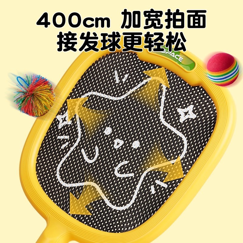 儿童玩具弹弹力球拍网球2岁宝宝户外室内运动羽毛球训练套装玩具|undefined