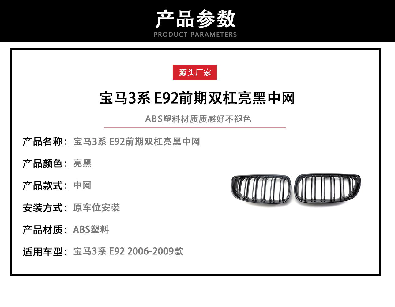 Suitable for BMW old 3 series double door E92 E93 06-09 pre-M3 modified double-line bright black net