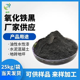 其他非金属;其他颜料;非金属粉末