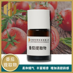 番茄提取物浓缩浸膏烤烟烟丝调香成熟果香协调性好云南现货直发