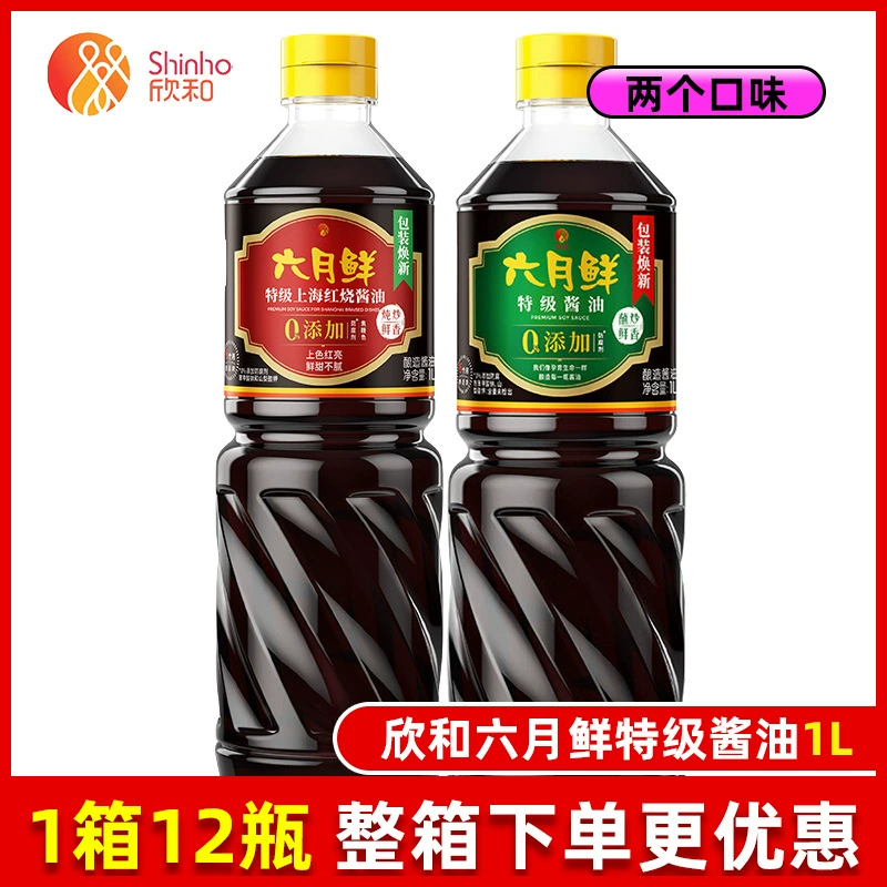 Xinhe June Fresh Soy Sauce Премиум легкий соевый соус 1л для домашней кулинарии, жарки, тушеной, холодной приправы для маринования.