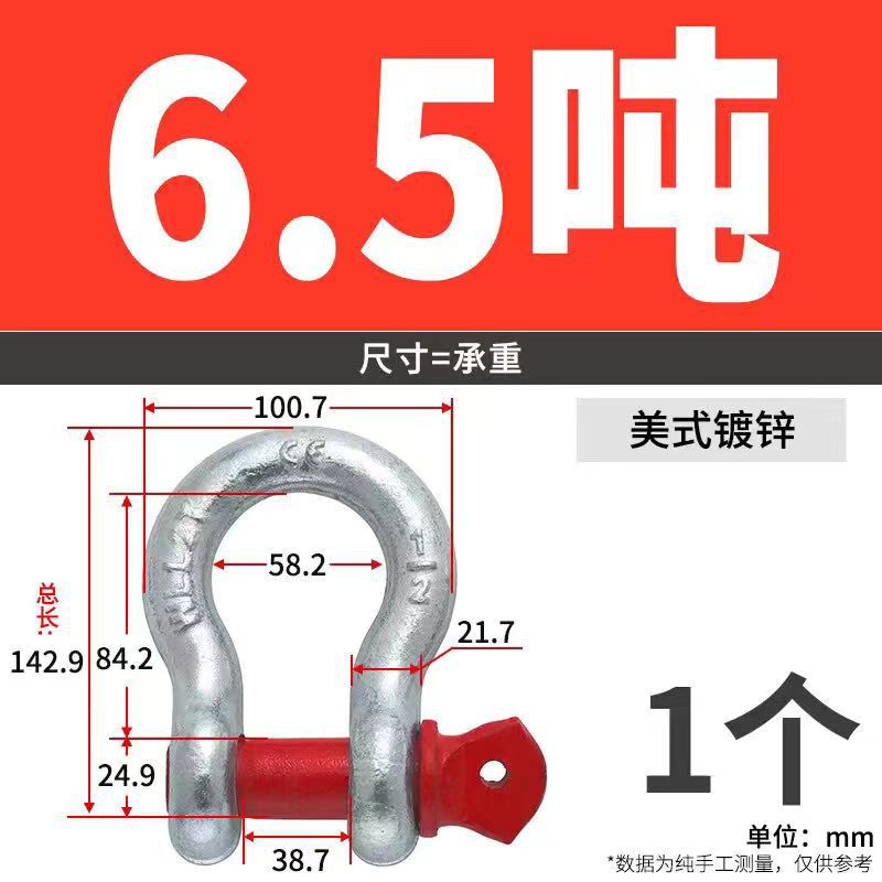 Скоба-шакл луттообразная 6.5т