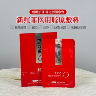 Xinhongfei 135Ha Medical Grade Recombinant Collagen Medical Patch for Post-Surgery Wound Healing and Cold Compress