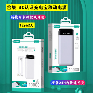 批發10000毫安自帶線充電寶迷你大容量20000快充帶線移動電源