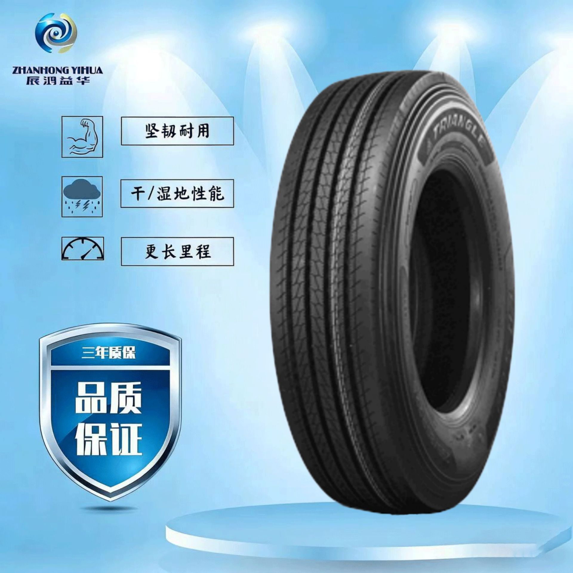 三角（TRIANGLE ）轮胎11R22.5  TRS02花纹四线前轮位适用卡客车