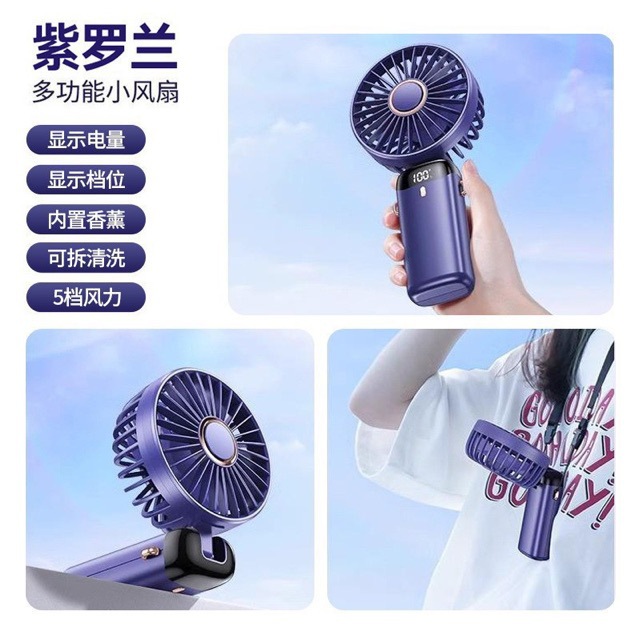 新款夏季手持风扇便携空调办公室学校小风扇数显折叠usb充电批发