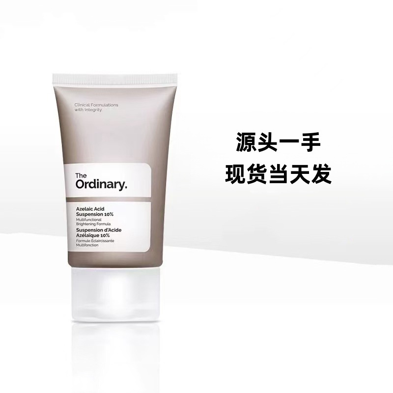 The Ordinary 10%杜鹃花酸壬二酸抗氧化祛 痘去闭口改善痘印面霜