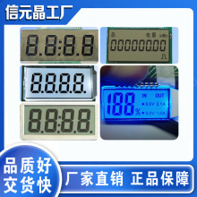 供应电源显示断码屏电量lcd时间显示液晶电量显示定制LCD断码屏