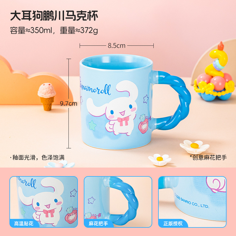 Taza Sanrio Taza de cerámica de alto valor Taza con mango para el hogar Taza de agua de pareja Taza de café linda Taza de leche