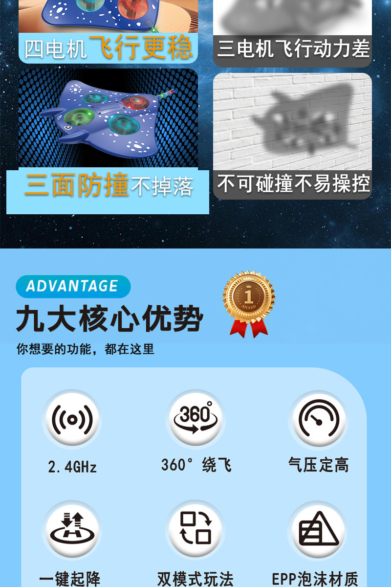 魔鬼鱼详情页(中文)_03