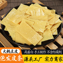 精品3cm*6cm豆皮条免切豆条豆制品干货麻辣烫关东煮火锅