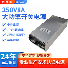 工业级2000W开关电源 250V8A铁壳电源 适用于电力直流屏/充电设备