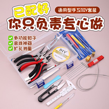 ���๦�ܹ������b�ֹ��Qu�ͼ�Ƥ����ӹ��߰�diy�ִ���朴�������