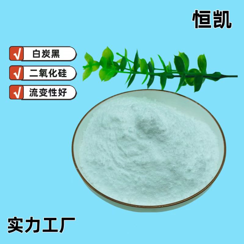 沉淀法白炭黑亲水性补强剂 防沉淀气相法二氧化硅橡胶 涂料白炭黑