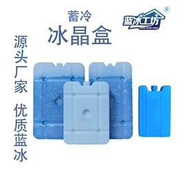 冰袋冰包
