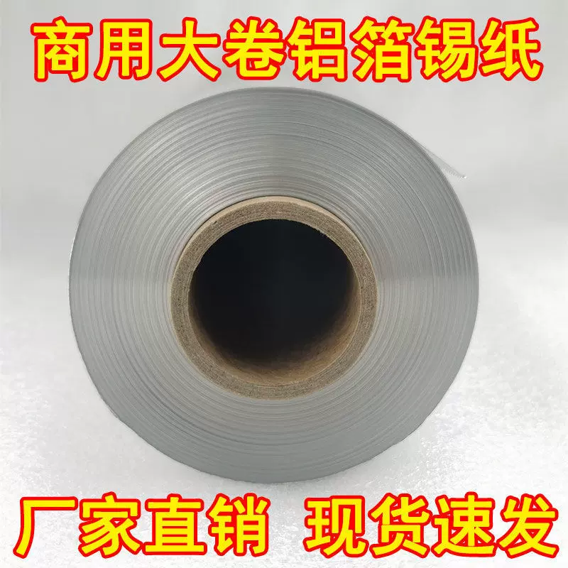 锡纸烤箱家用烘烤空气炸锅专用锡纸盘商用烧烤铝箔食品级烘焙油纸