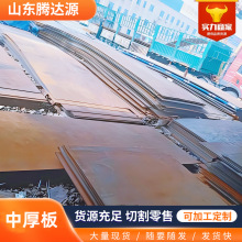 建筑工程用Q235B中厚钢板Q355D开平板Q345锰板现货定尺切割批发