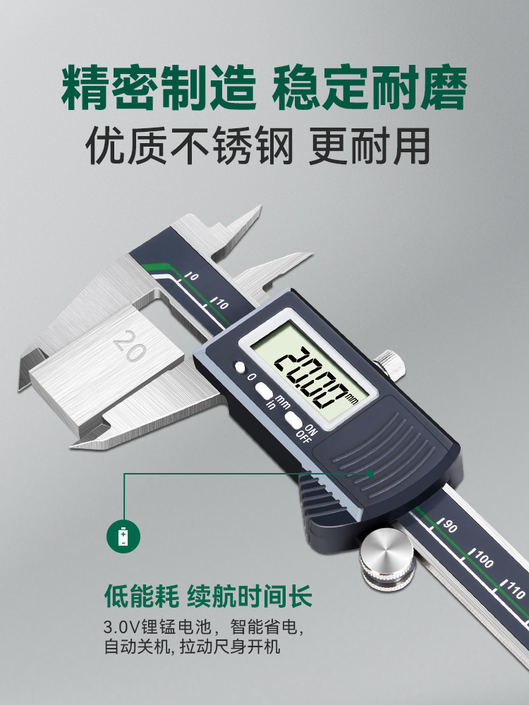 ✅电子数显卡尺高精度不锈钢游标卡尺