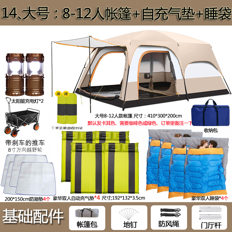 14. [대형] 8~12인용 + 자체 팽창식 매트리스 + 침낭