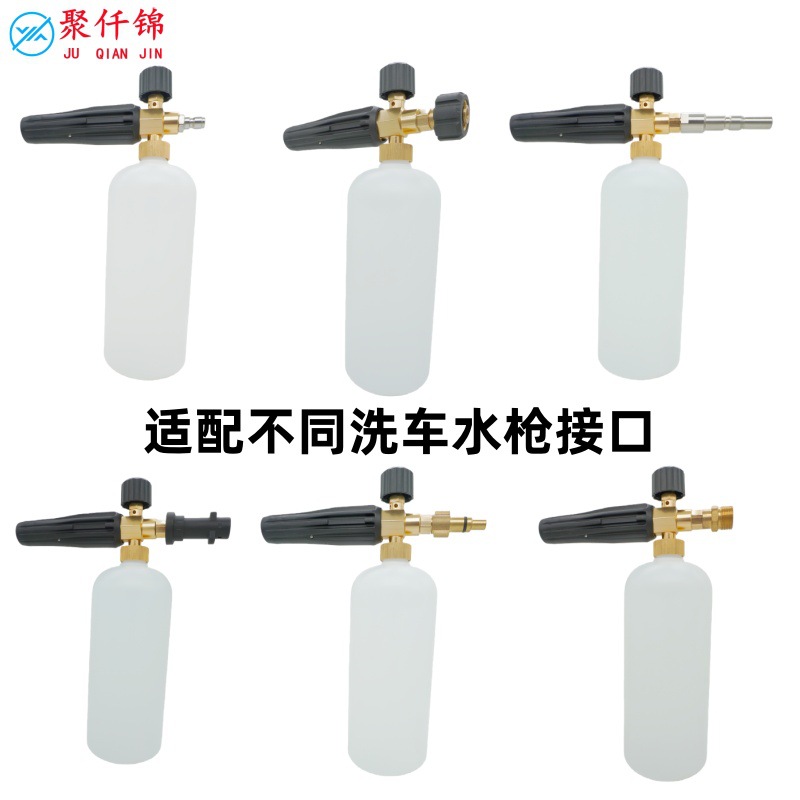 High-Pressure Car Washer Foam Spray Bottle Snowflake Household Water Gun Fan-Shaped Generator Adjustable Nozzle Quick-Connect Cleaning Machine
