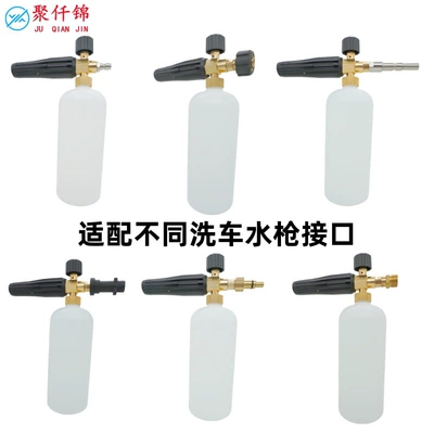Household Water Gun Fan-Shaped Generator, High pressure car wash water gun