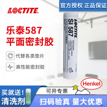 hLOCTITE̩587ƽܷz͸ߜ؉|Ƭܷͪ℩300ML