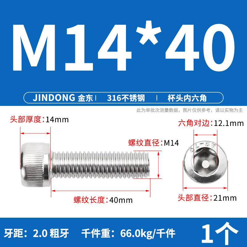316 ステンレス鋼六角穴付きネジ延長ネジ円筒ネジカップヘッドボルト M4M8M10M12M16|undefined