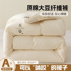 夏凉被;四件套;纤维被