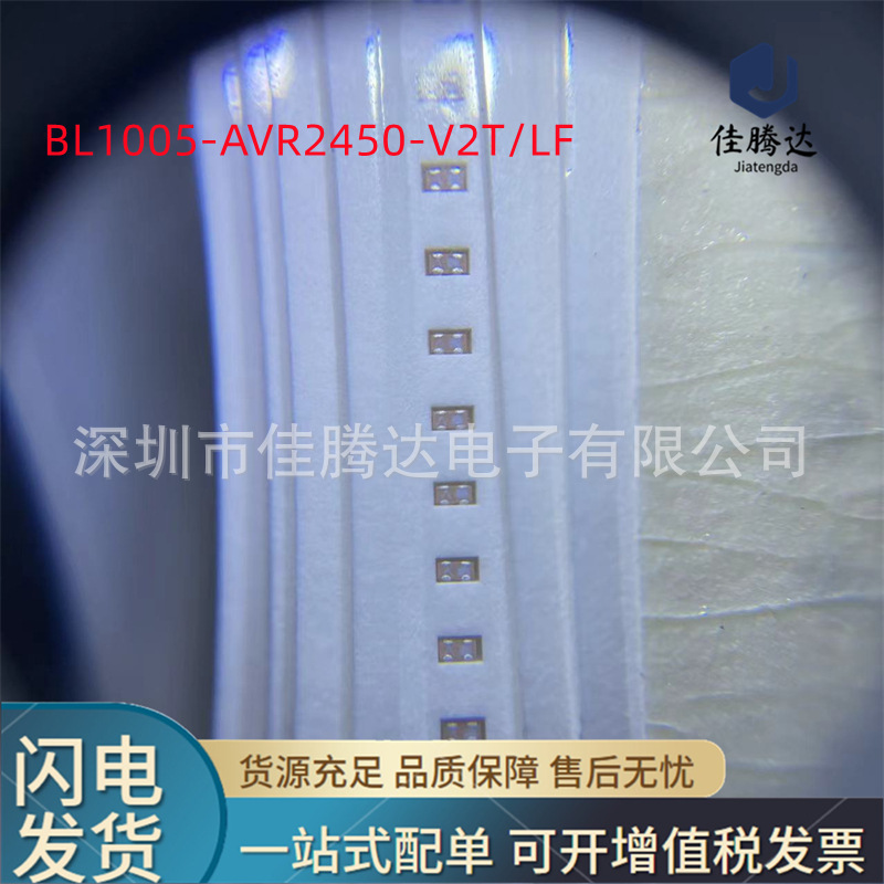 BL1005-AVR2450-V2T/LF 巴伦滤波器 原装现货正品 拍前询价