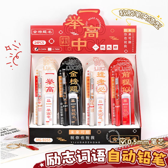 Inspirational to be no. 1 Automatic Pencil suit Writing Smooth and Continuous Core Primary School Students' Cutting-Free Activity Pencil Wholesale