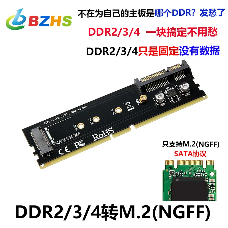 Адаптер-плата слот для DDR памяти на M.2 SSD B-Key, совместима с DDR2, DDR3, DDR4