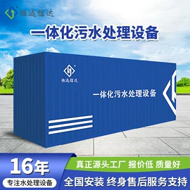 污水处理设备;水杀菌消毒;气浮设备